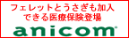 anicom