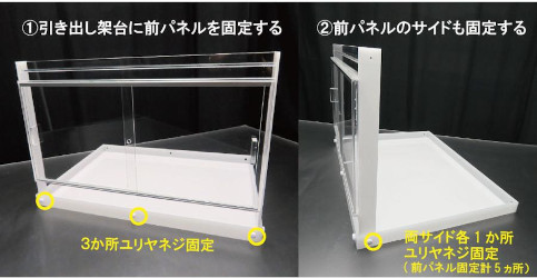 高級アクリルケージ・おすすめレイアウト